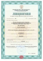 Лицензия на образование ОЦОТ