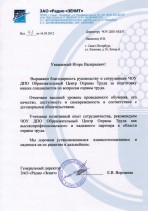 Отзыв Радио Зенит