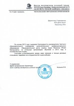 Отзыв ЦЭУТ