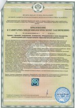 Заключение СЭС стр 2